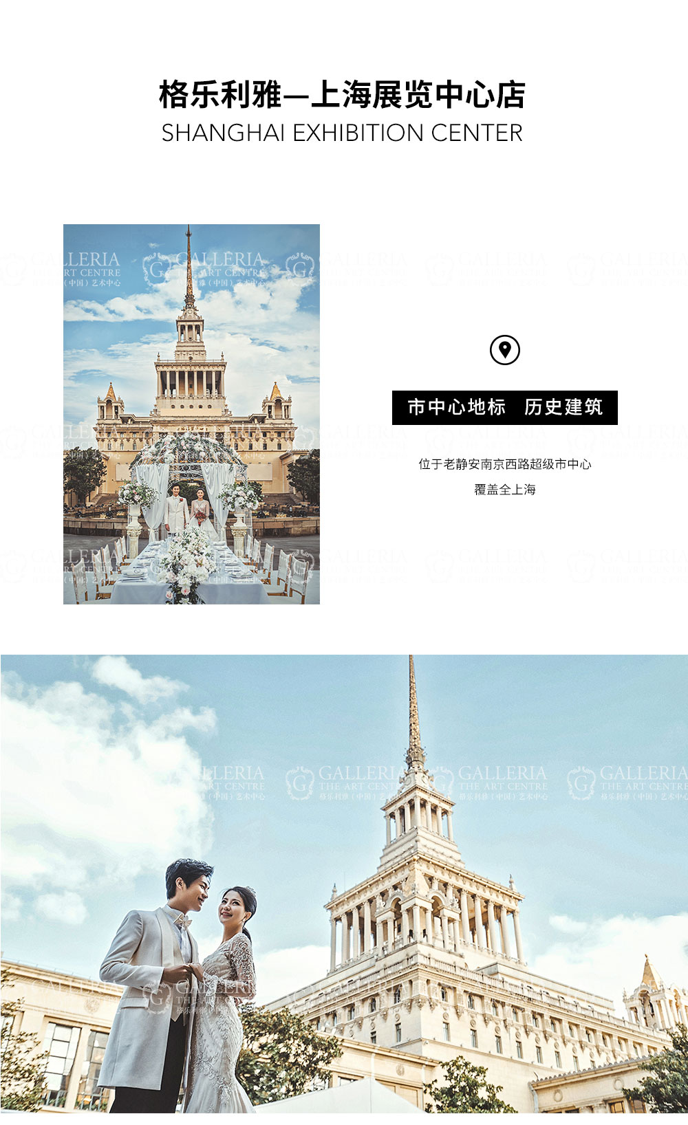上海展览中心店
