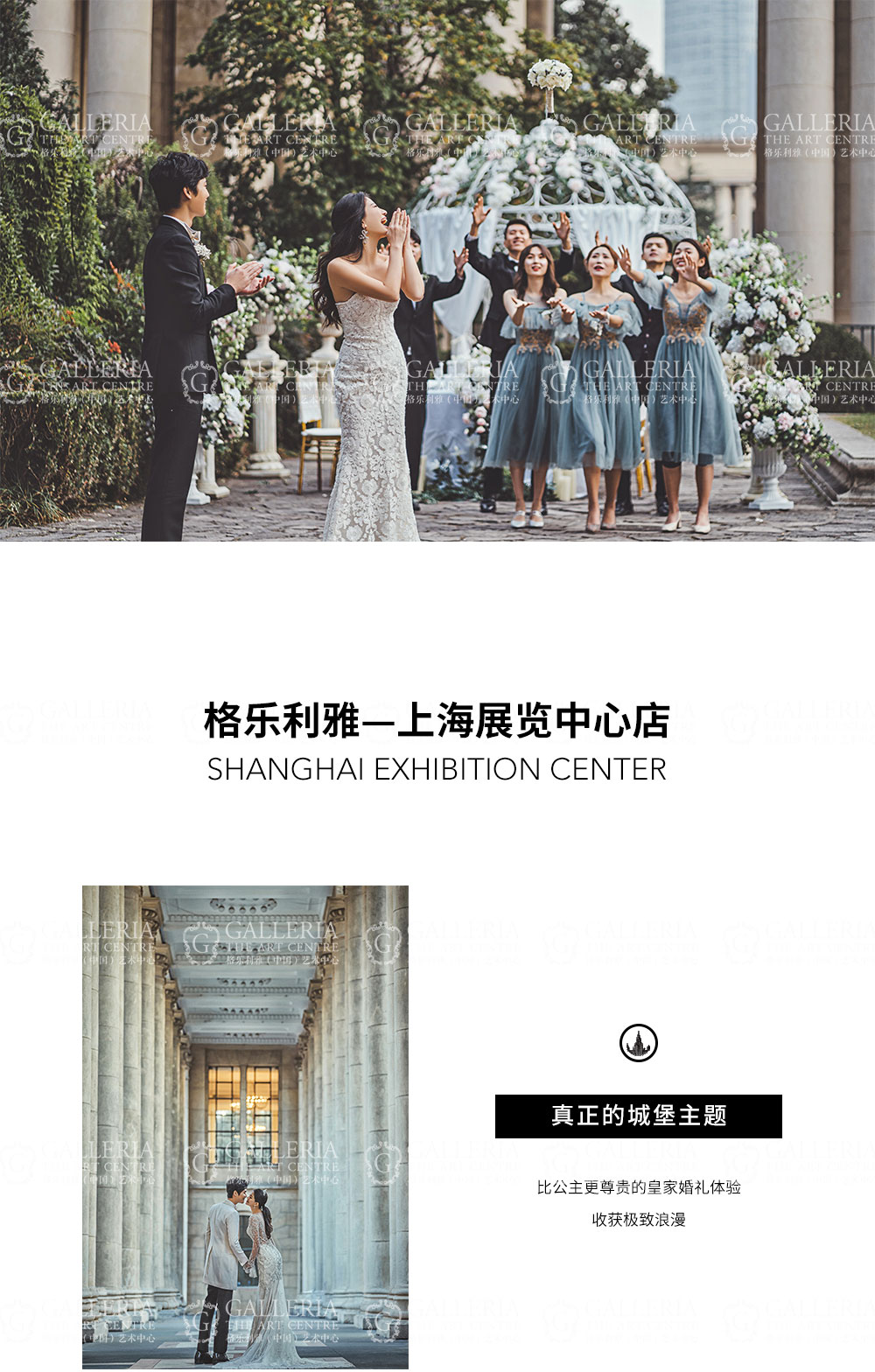上海展览中心店