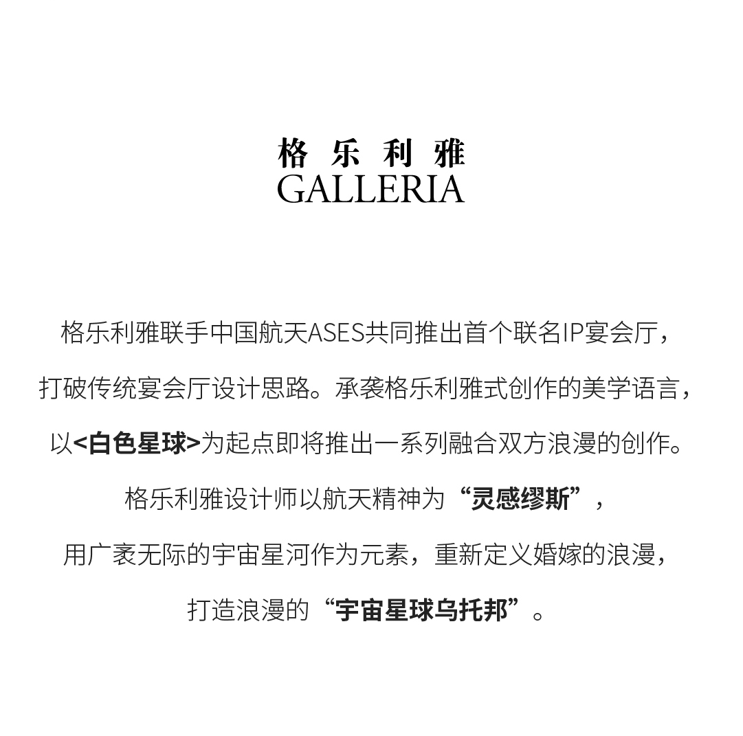 白色星球