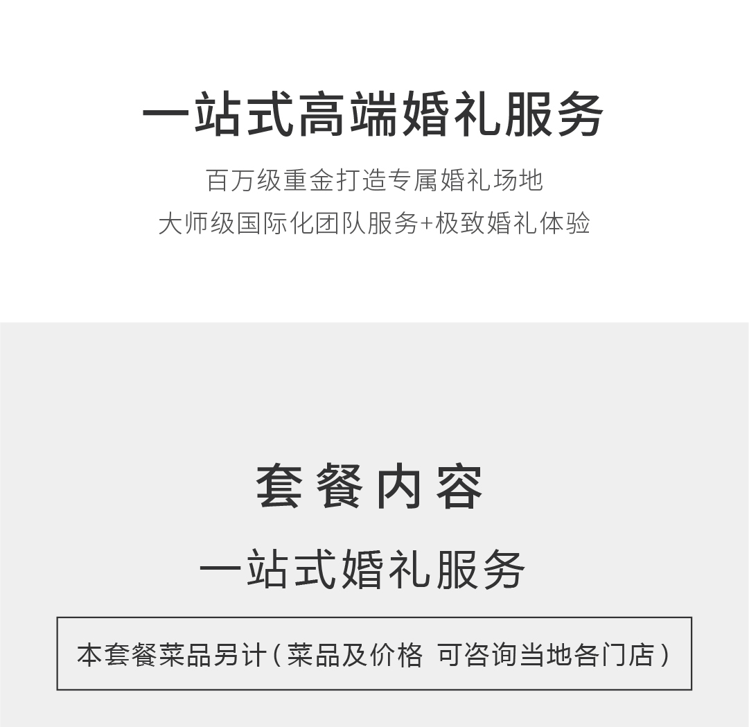 《暮光森林》婚礼主题