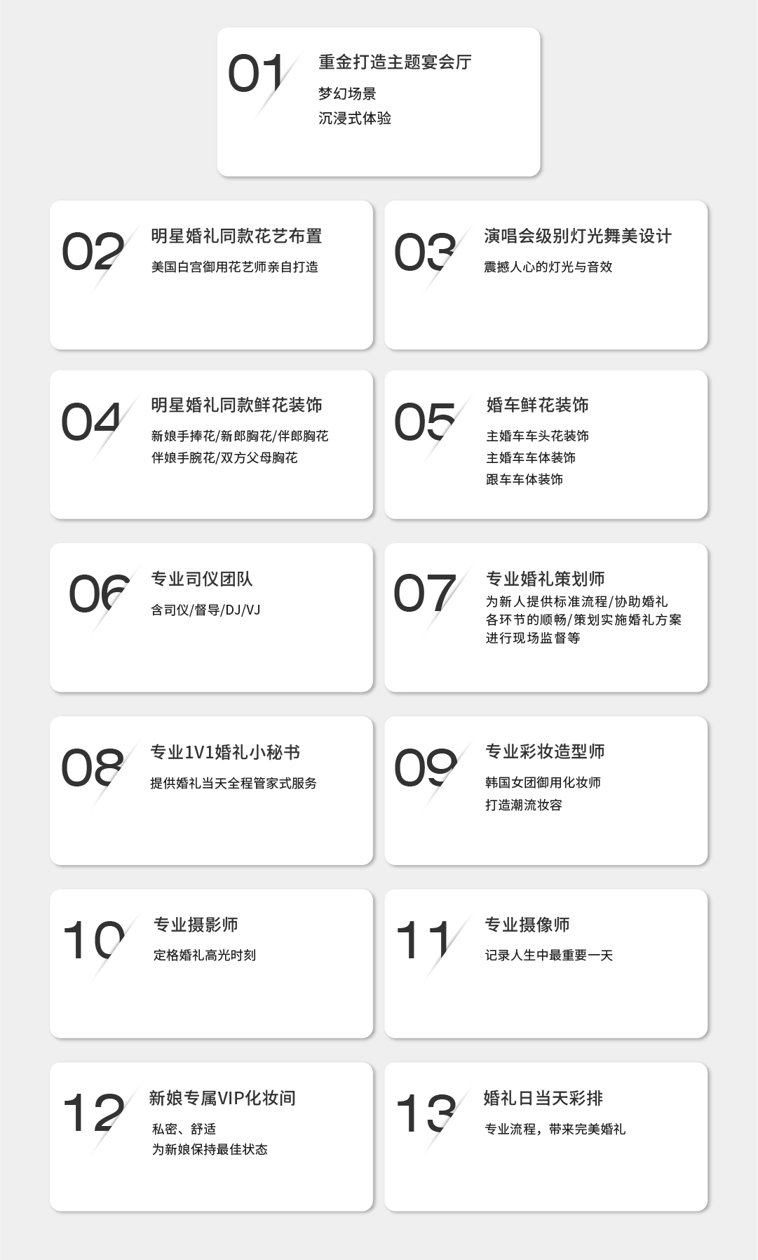 《暮光森林》婚礼主题
