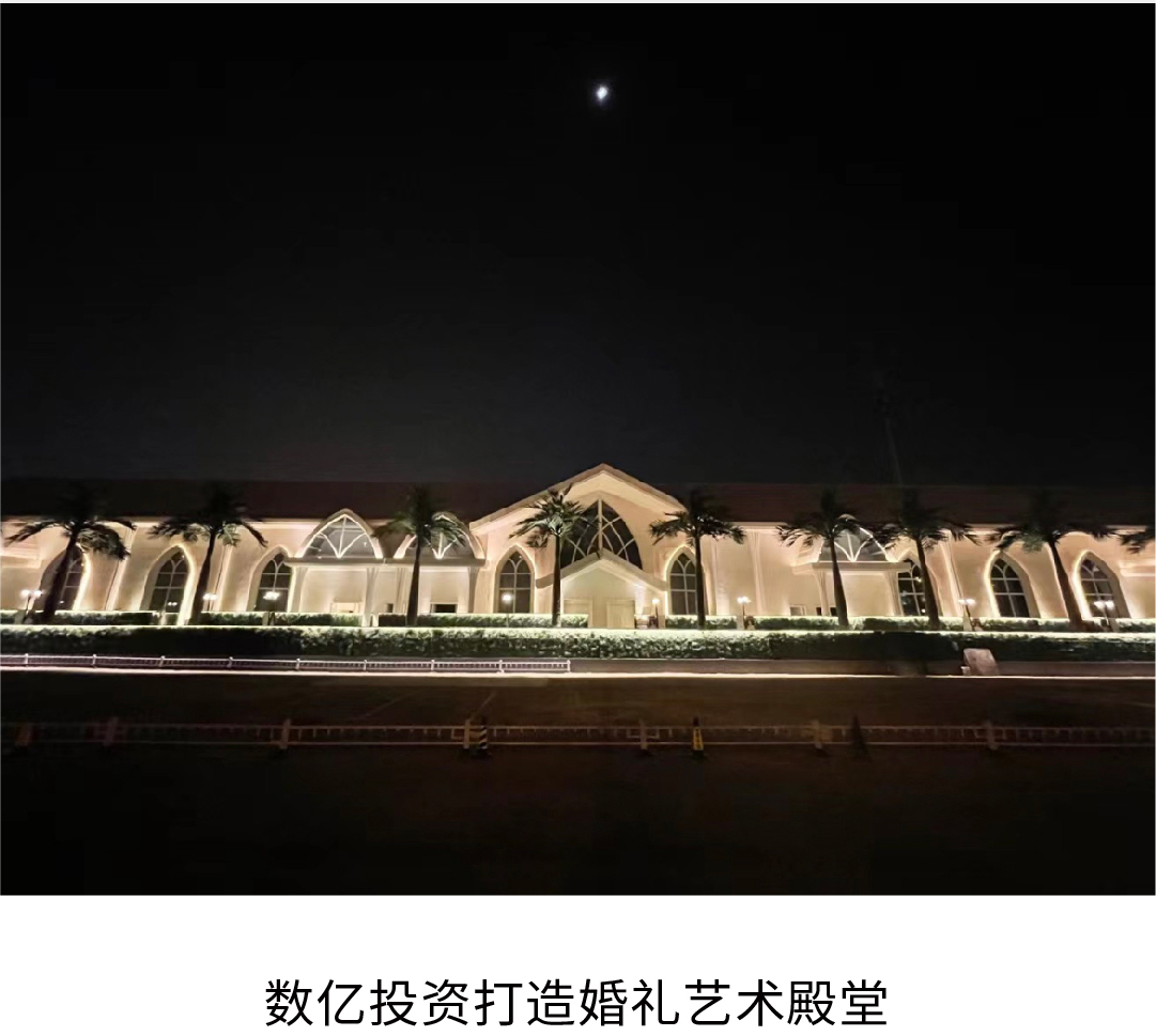 《暮光森林》婚礼主题