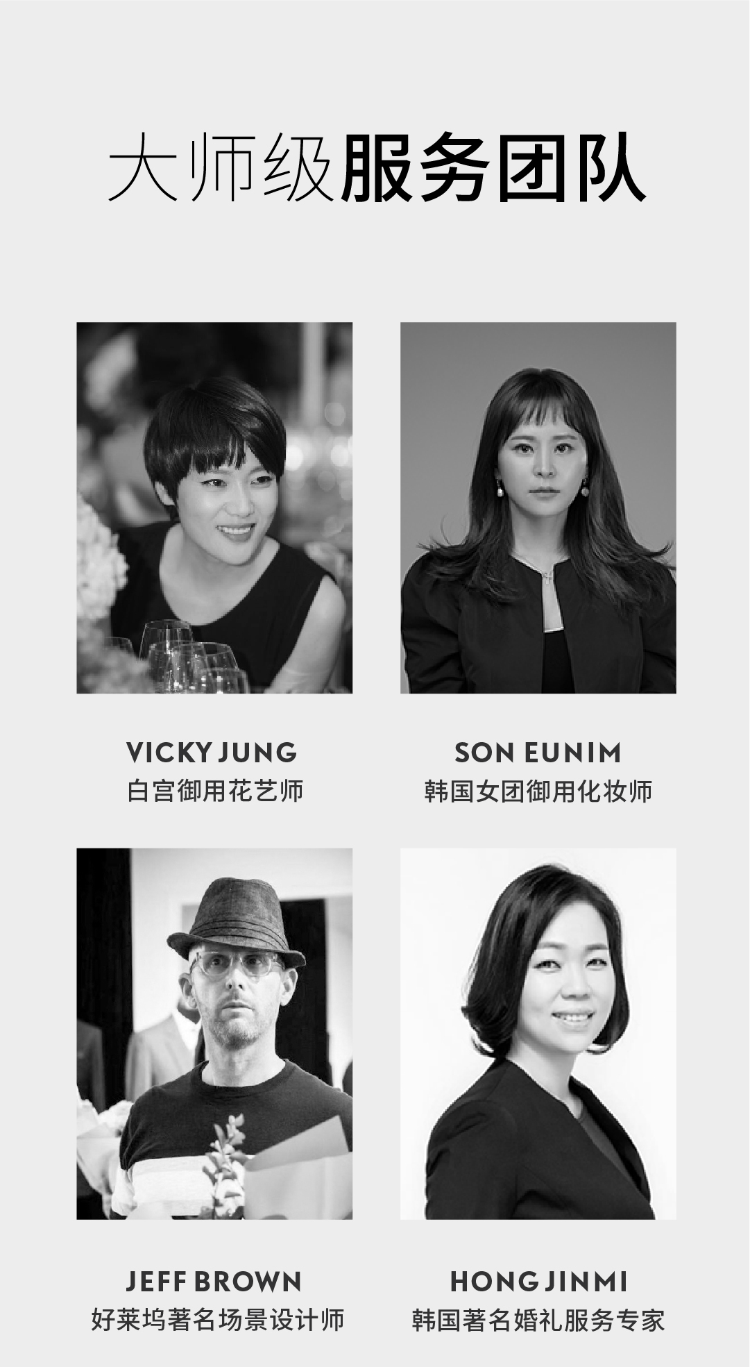 《暮光森林》婚礼主题