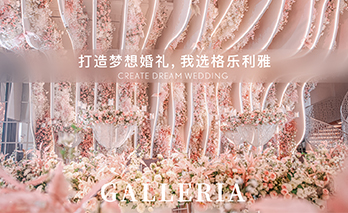格乐利雅G 艺术中心（鸟巢店）