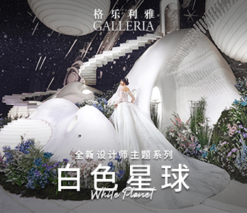 白色星球