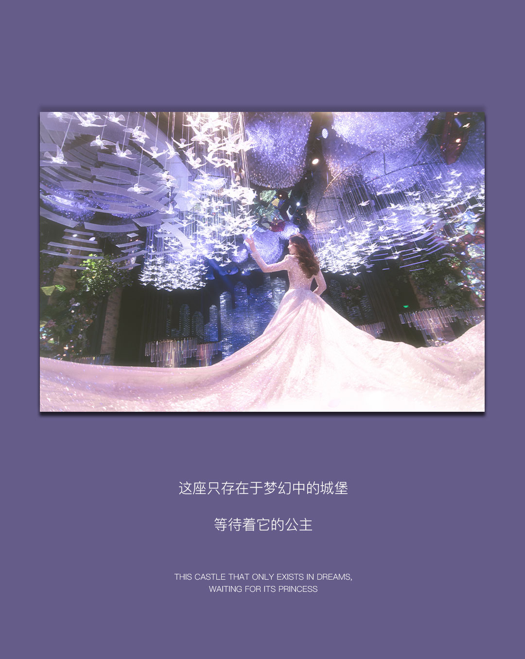 水晶城堡