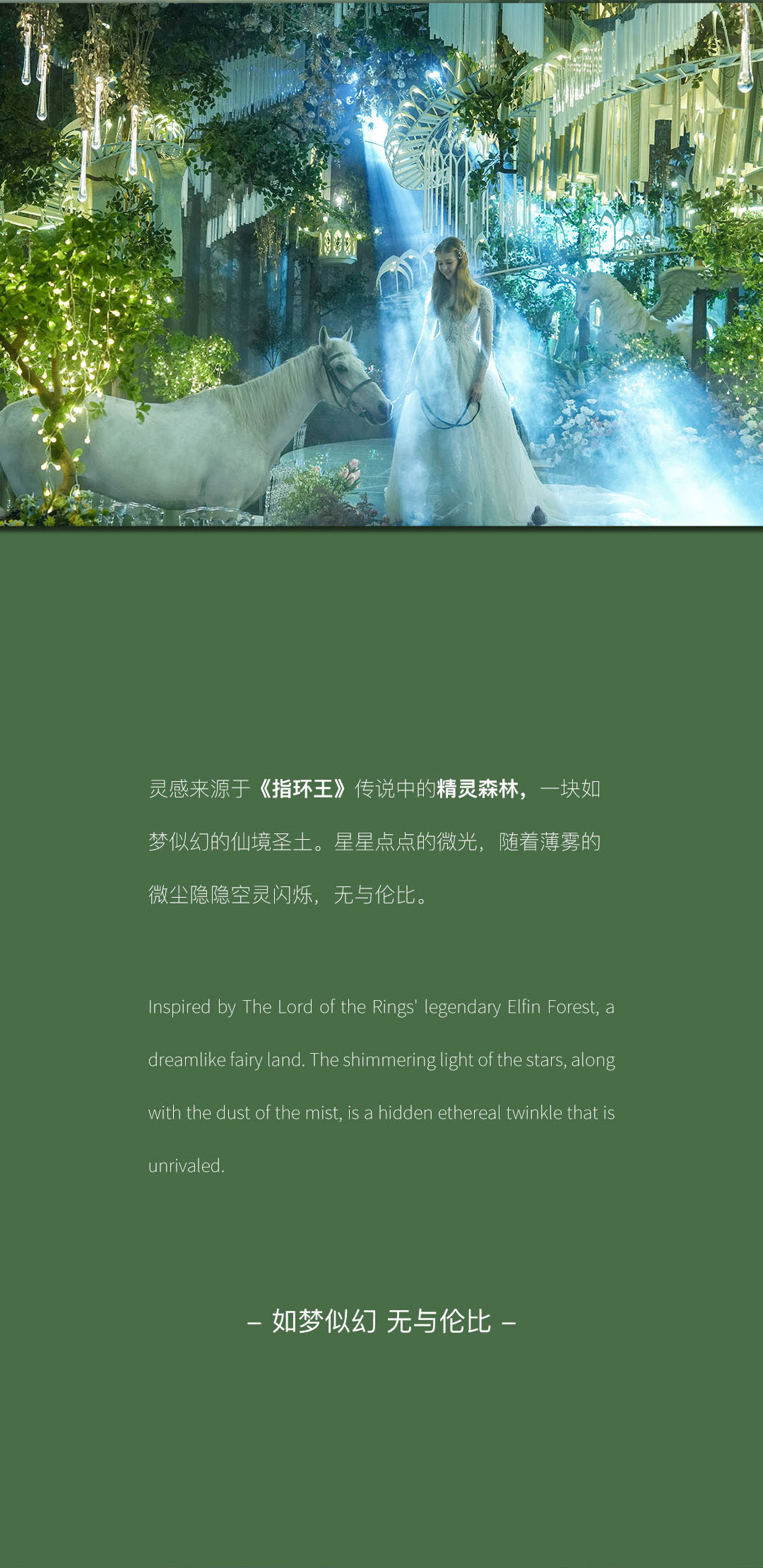 暮光森林