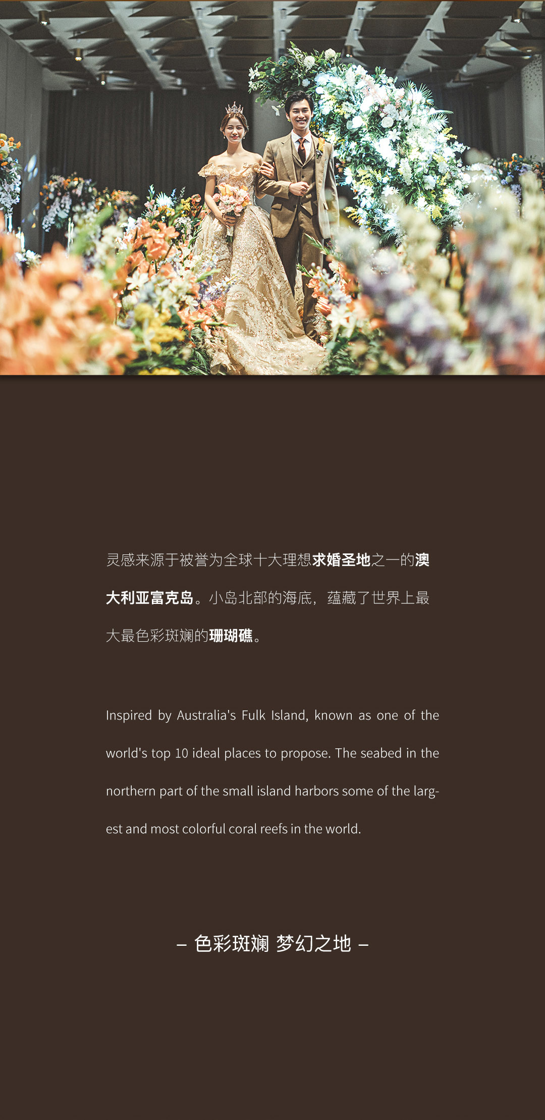 珊瑚岛