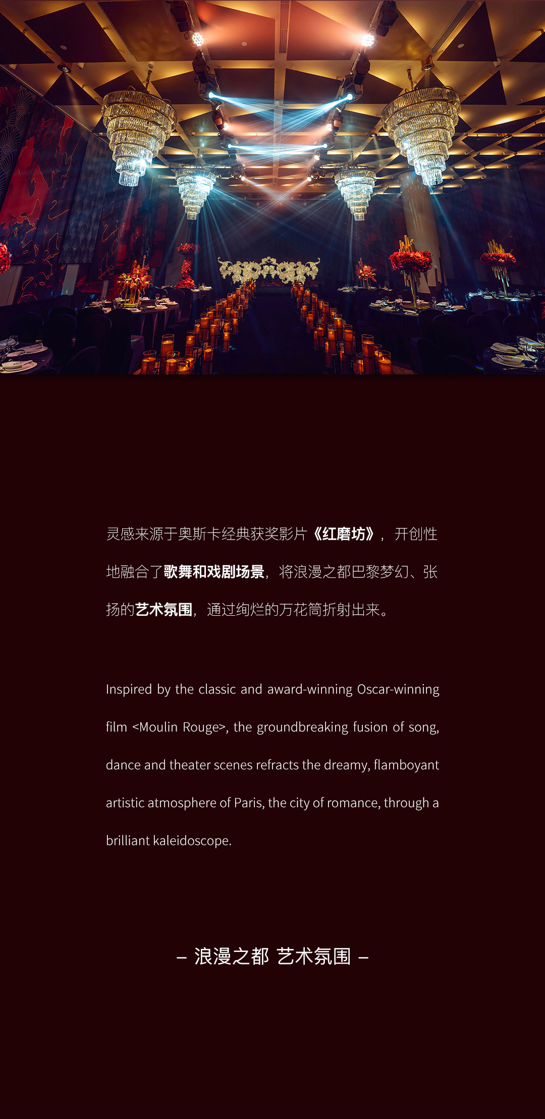 红磨坊