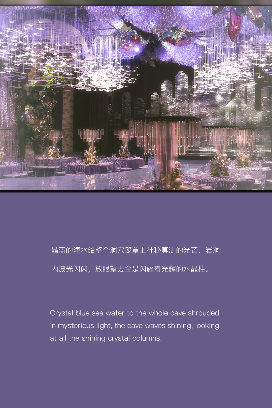 水晶城堡