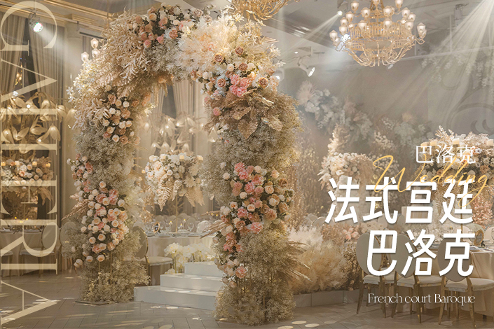 巴洛克花园